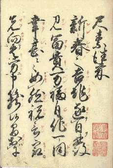 尺素往来
