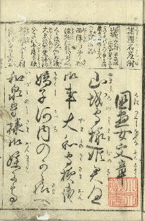 国尽女文章