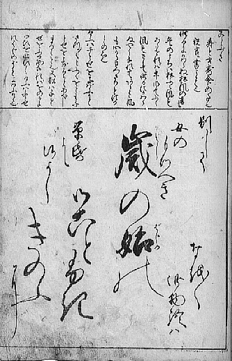 女文章都織
