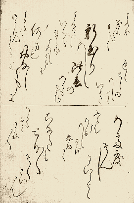 女筆子日松