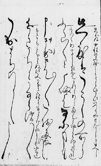 女文章鑑・冒頭